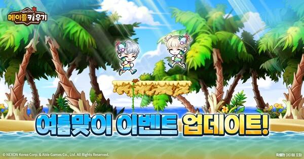 ⓒ넥슨