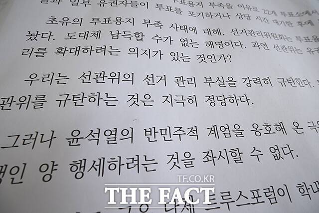 극우 시국선언에 반대하는 서울대인 174인 명의로 게시된 글에는 선관위의 선거 관리 부실을 강력히 규탄하면서도 윤석열 전 대통령의 반민주적 계엄을 옹호해 온 극우 세력이 선관위를 양심적인 대학생인 양 행세하는 것을 좌시할 수 없다고 적고 있다.