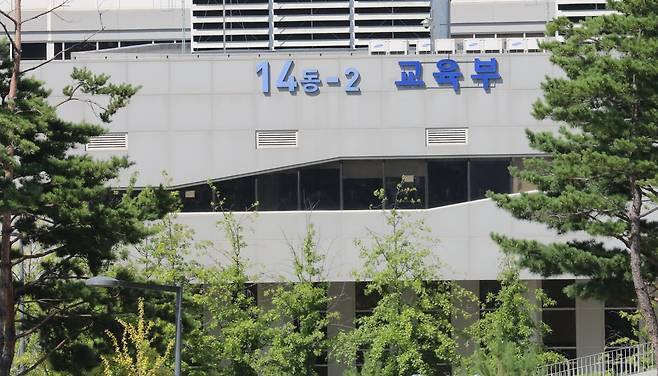 세종시 어진동 정부세종청사 교육부. 2019.09.03 [세종=뉴시스]