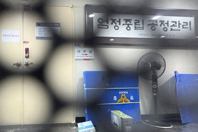 6·3 지방선거 투표용지 부족 사태를 수사 중인 검·경 합동수사본부가 11일 송파구선거관리위원회 압수수색에 나섰다. 사진은 이날 송파구선관위가 위치한 사무실 모습. [연합뉴스]