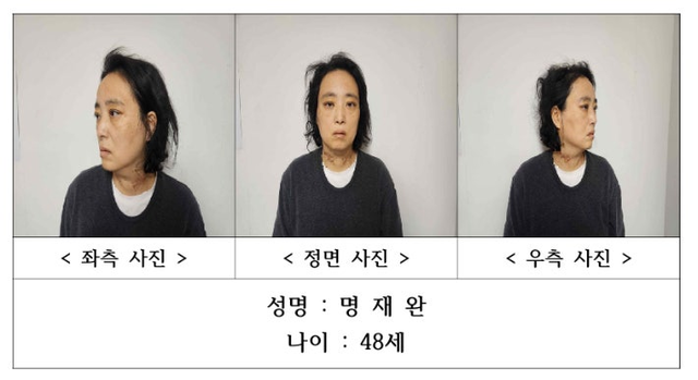 지난 2025년 공개된 대전 초등학교 1학년생 살해 가해 교사 명재완(당시 48세)의 머그샷. [대전경찰청 제공·연합뉴스]