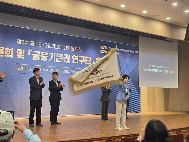 신용회복위원회는 11일 국회도서관 대강당에서 주관한 '제2차 국민의 금융기본권 실현을 위한 정책토론회 및 금융기본권 연구단 출범식'을 개최했다. 연합뉴스
