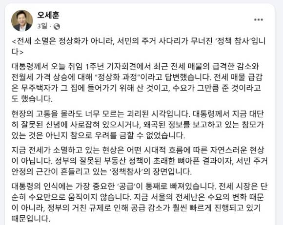 오세훈 서울시장 X(옛 트위터) 게시글 중 일부 발췌 내용. [사진=오세훈 서울시장 X(옛 트위터)]