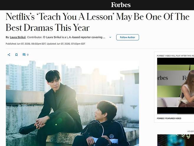 ″'참교육'이 올해 최고의 드라마가 될 것″이라는 미국 '포브스' 지의 리뷰. 'Teach you a lesson'은 '참교육'의 영어 제목. 사진 포브스 홈페이지. https://www.forbes.com