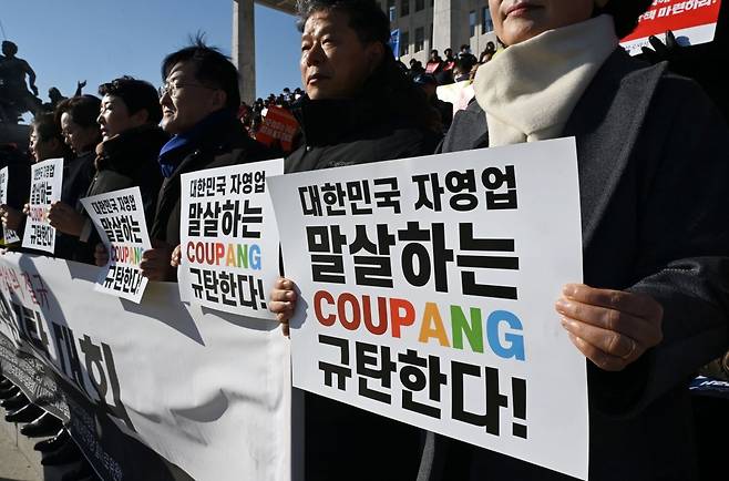 지난 1월 7일 국회 본청 앞 계단에서 한국외식업중앙회 등 자영업자 단체들이 쿠팡 규탄대회를 하고 있다. 이한형 기자