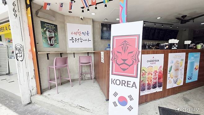 한인이 운영하는 과달라하라 시내 상점에 한국 축구대표팀을 응원하는 플래카드가 걸려 있다. 권종오기자