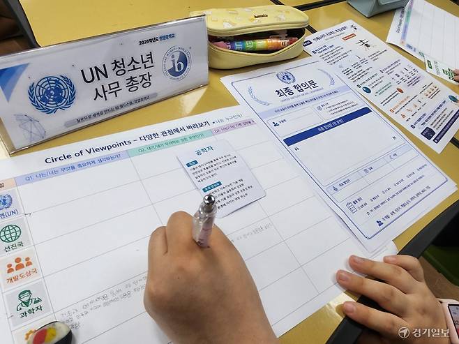 수원 청명중학교 IB교육 공개수업 장면. 박화선기자