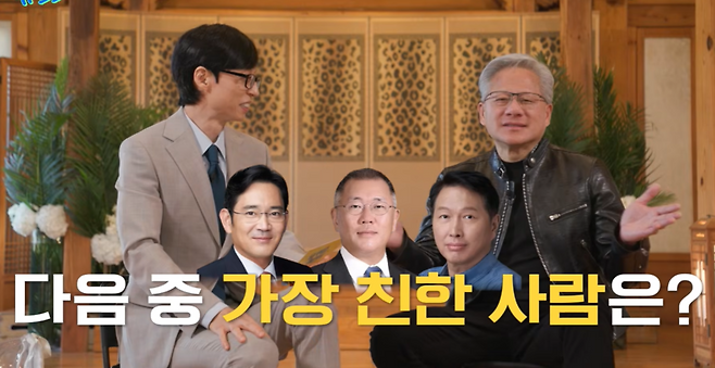 사진=유튜브 채널 '유 퀴즈 온 더 블록' 캡처