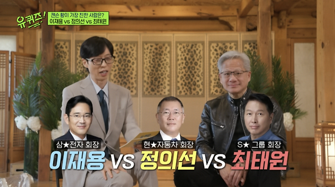 사진ㅣtvN ‘유 퀴즈 온 더 블럭’ 캡처