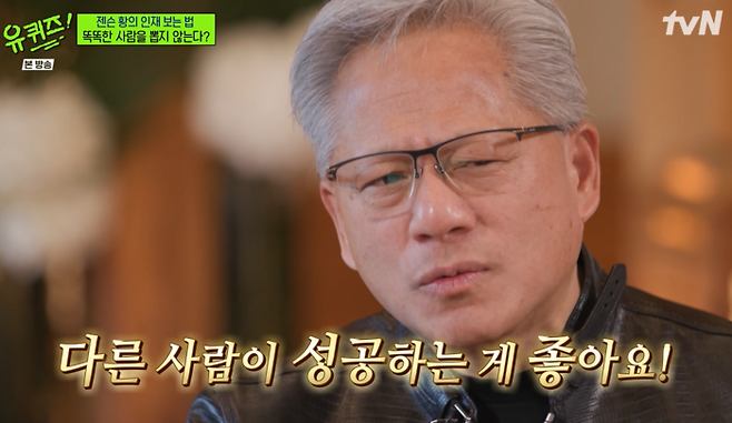 ‘유퀴즈’ 젠슨 황. 사진|tvN 방송화면 캡처