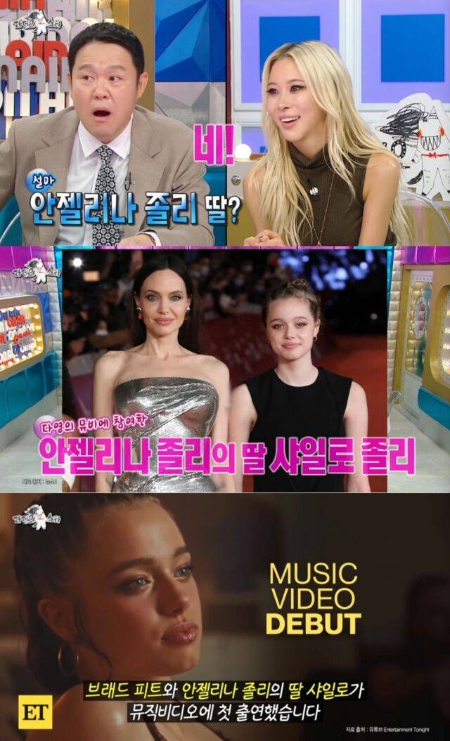 우주소녀 다영이 안젤리나 졸리 딸 샤일로 졸리와의 인연을 공개했다./MBC '라디오 스타'