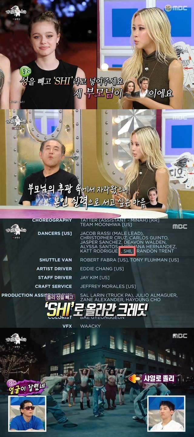 MBC ‘라디오스타’ 캡처