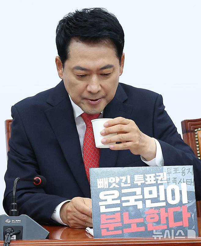 [서울=뉴시스] 최진석 기자 = 장동혁 국민의힘 대표가 11일 여의도 국회에서 열린 최고위원회의에서 물을 마시고 있다. 2026.06.11. myjs@newsis.com