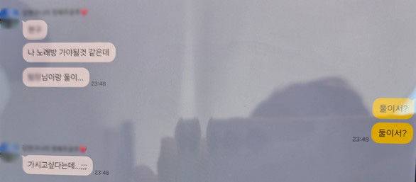 [광주=뉴시스] 숨진 광주 여성 소방공무원 A씨가 약혼자 B씨와 나눈 대화. (사진=약혼자 제공) 2026.06.11. photo@newsis.com *재판매 및 DB 금지