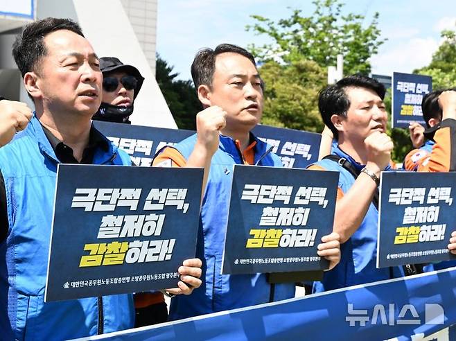 [광주=뉴시스] 이현행 기자 = 11일 오후 광주 서구 광주시청 앞에서 대한민국공무원노동조합총연맹 소방공무원노동조합이 광주소방본부 부조리 조직문화 타파와 고(故) 여성 소방공무원 사망사건 진상규명을 촉구하는 기자회견을 열고 있다.  2026.06.11. lhh@newsis.com