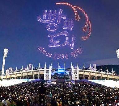 2025년 빵축제 폐막식 ⓒ천안시 제공
