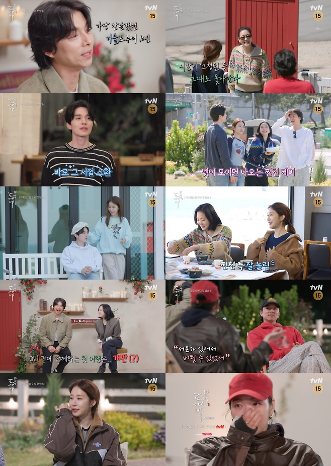 tvN ‘함께여서 찬란하神 - 도깨비 10주년 여행’