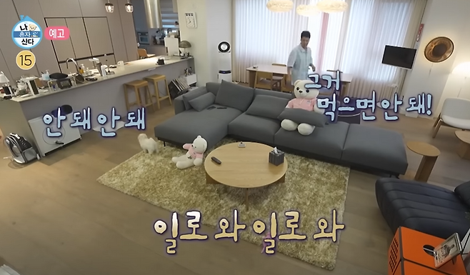 MBC 예능 ‘나 혼자 산다’ 예고편.