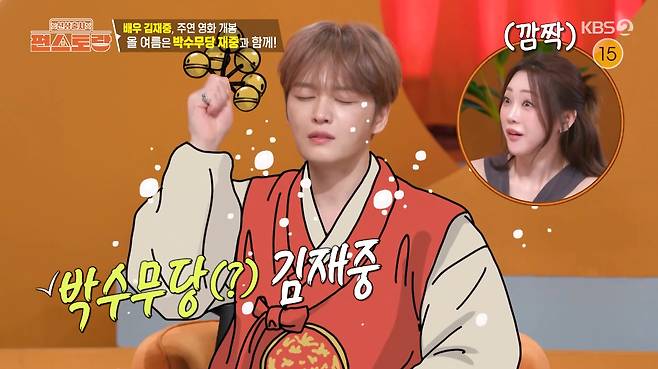 /사진=KBS 2TV '신상출시 편스토랑' 방송화면
