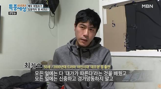 최철호