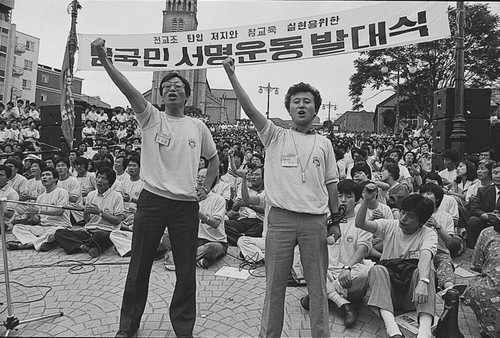 전교조 범국민서명운동 발대식 1987년 7월 명동성당 앞에서 전교조 교사들이 참교육 실현을 위한 범국민서명운동 발대식을 여는 장면. 
[연합뉴스 자료사진. 재판매 및 DB  금지]