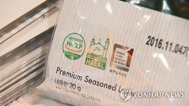 할랄 인증 [연합뉴스TV 캡처]