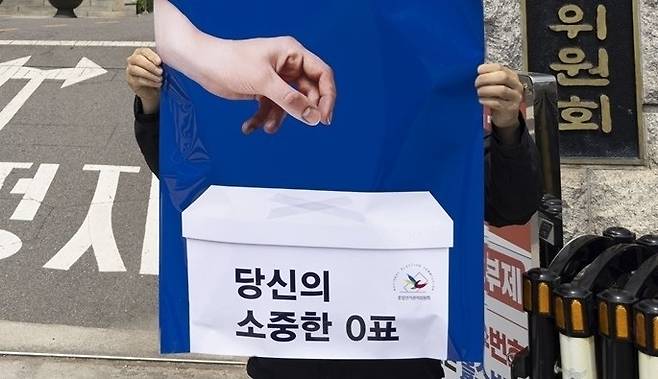 이제석씨가 펼쳐든 '당신의 소중한 0표' 포스터 [이제석 광고연구소 제공. 재판매 및 DB 금지]