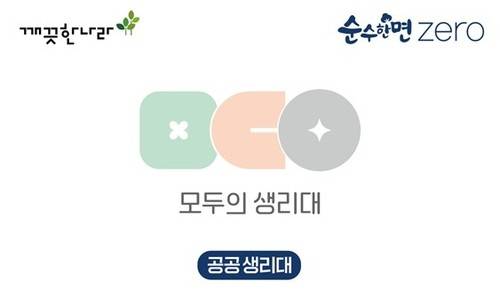 [깨끗한나라 제공. 재판매 및 DB 금지]