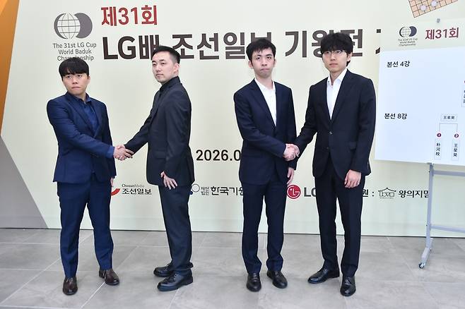 4강에 오른 선수들끼리 악수하는 모습.  [한국기원 제공. 재판매 및 DB 금지]
