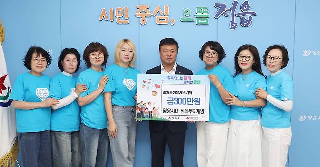 성금 기탁한 임영웅 팬클럽 [정읍시 제공. 재판매 및 DB 금지]