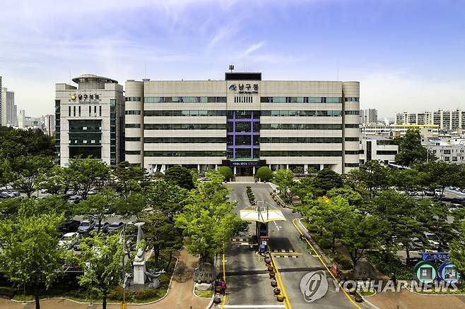 울산 남구청 [울산시 남구 제공. 재판매 및 DB 금지]