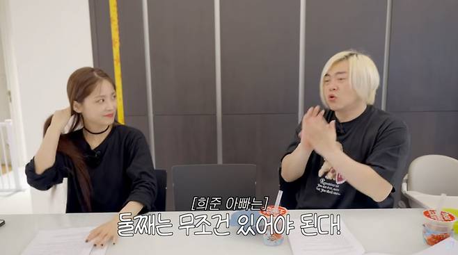 사진=유튜브 '재미하우스'