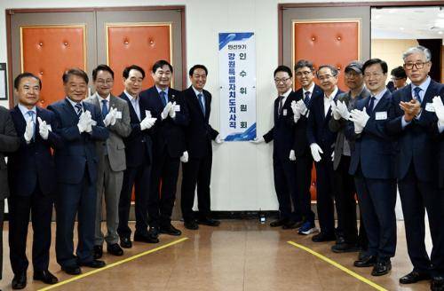 민선 9기 강원특별자치도지사직 인수위원회 출범식이 12일 강원도청에서 열렸다. 5개 분과로 구성된 인수위는 앞으로 한달 여간 활동 예정이다. 임도혁기자