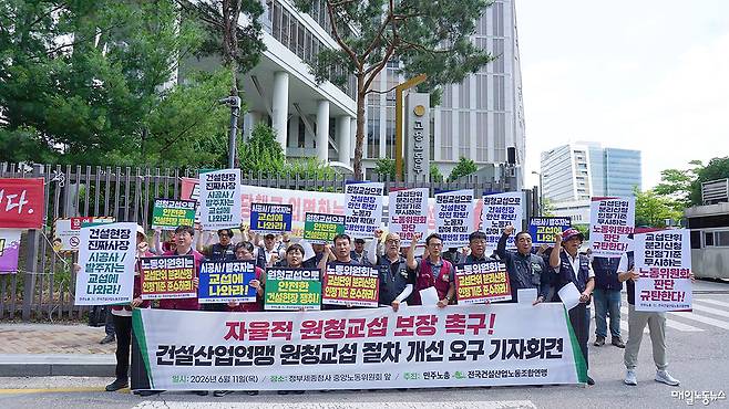 ▲ '자율적 원청교섭 보장 촉구! 건설산업연맹 원청교섭 절차 개선 요구 기자회견'이 세종시 고용노동부 앞에서 진행됐습니다.<건설산업연맹>