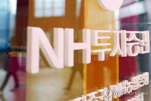 NH투자증권 사옥 건물 로비[연합뉴스 자료사진]