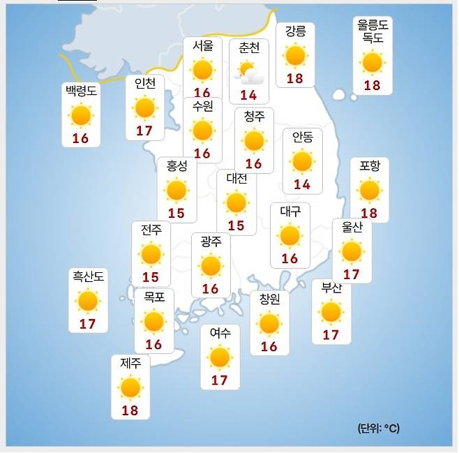 기상청= 오늘 오전 날씨