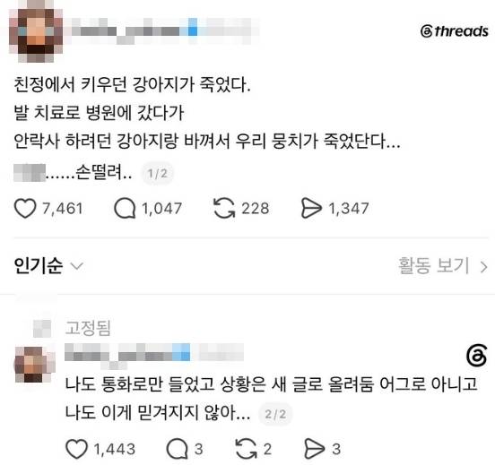스레드