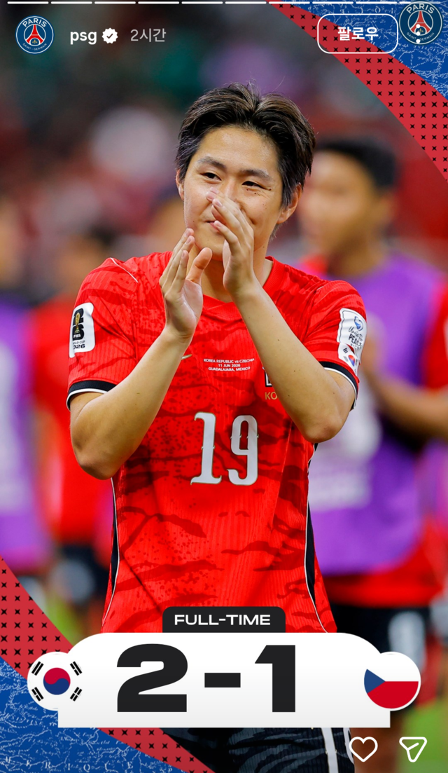 사진: 파리 생제르맹 FC SNS