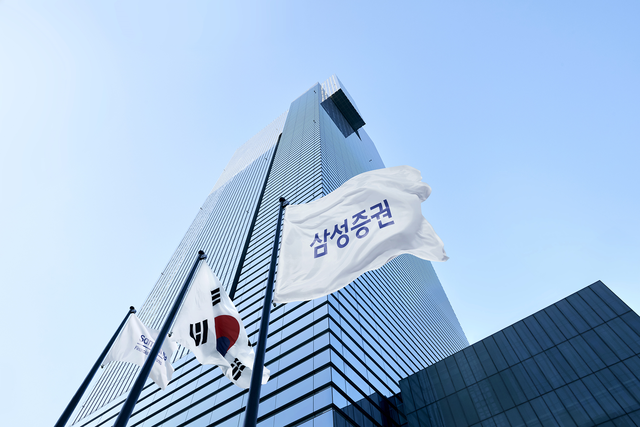 [삼성증권]