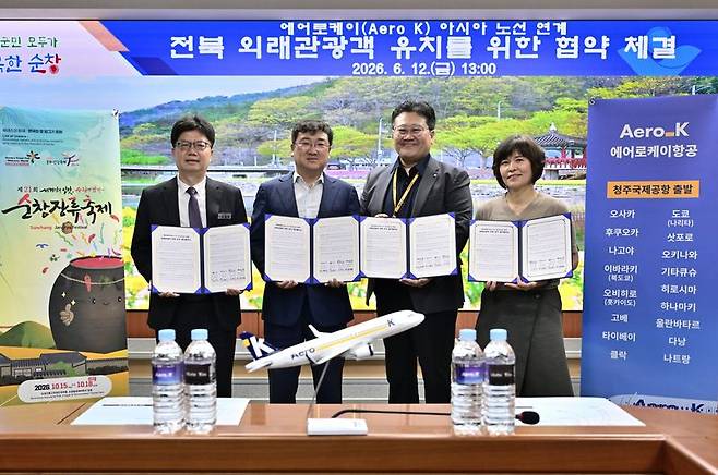 에어로케이, 전북특별자치도, 순창군, 순창발효관광재단 관계자들이 '외래관광객 유치 및 전북 관광 활성화를 위한 업무협약(MOU)'을 체결한 뒤 기념촬영을 하고 있다. 에어로케이 제공