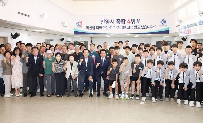 안양시는 안양시청 별관 2층 홍보홀에서 제72회 경기도체육대회 선수단 해단식을 개최했다. 안양시 제공
