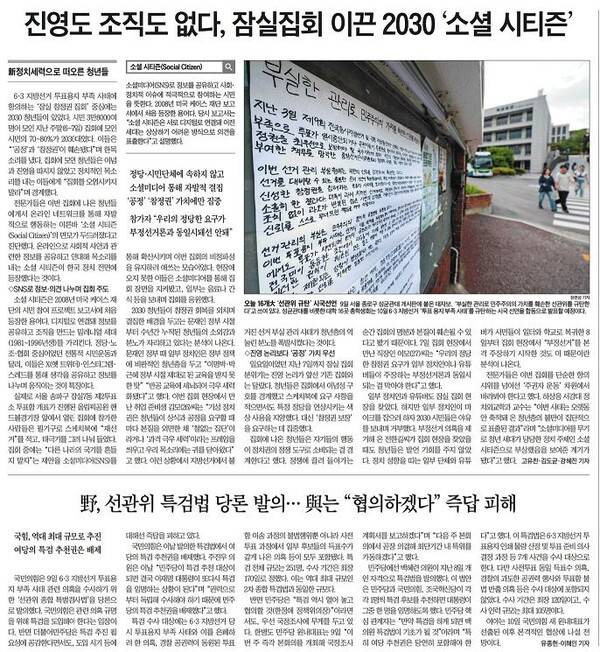 ▲ 지난 10일 조선일보 기사.