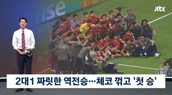 ▲JTBC 뉴스 갈무리