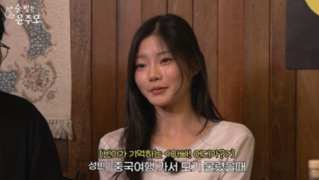‘아빠! 어디가?’의 장난기 가득했던 꼬마 성빈이 어느덧 훌쩍 성장해 현대무용수의 길을 걷고 있다. 사진=유튜브 채널 ‘술 빚는 윤주모’