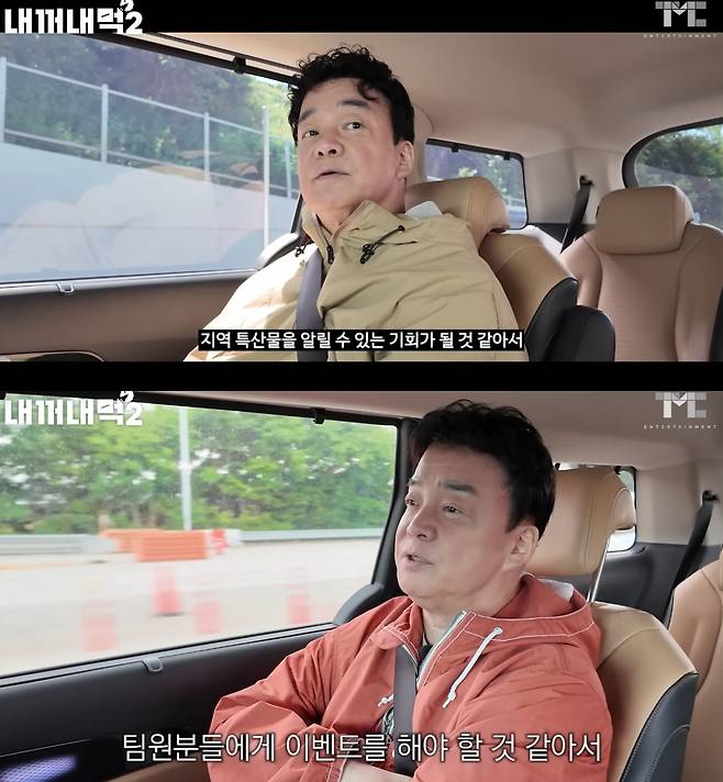 유튜브 활동을 재개한 요리연구가 겸 사업가 백종원(사진)이 '내꺼내먹' 시즌2를 예고했다. /사진=유튜브 채널 '백종원' 캡처