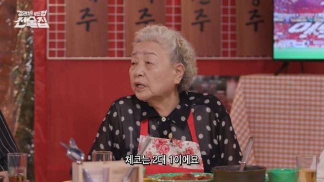 지난 11일 방송된 KBS 2TV '강리치의 월드컵 전술집'에 출연한 배우 강부자가 우리 축구 국가대표팀의 '2026 북중미 월드컵' 첫 경기 결과를 정확히 맞혔다./사진=KBS 2TV '강리치의 월드컵 전술집' 화면 갈무리