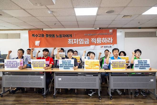 12일 오전 서울 중구 민주노총 교육장에서 열린 ‘특수고용·플랫폼 노동자 최저임금 별도 적용안 부결 규탄’ 기자회견의 모습. [민주노총 제공]