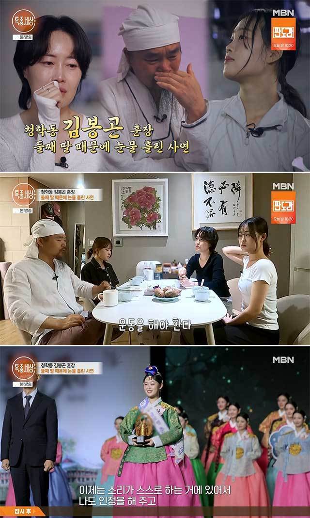 MBN ‘특종세상’ 제공