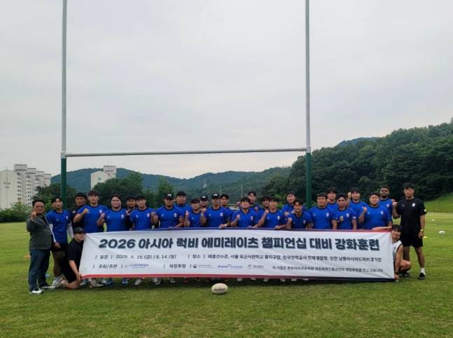 럭비 국가대표팀이 태릉선수촌에서 ‘2026 AREMC’ 대비 강화훈련 후 단체사진을 촬영하고 있다. /사진=대한럭비협회 제공