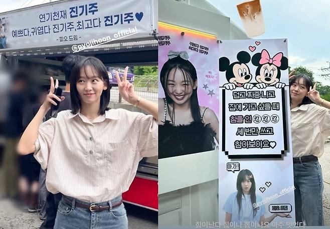 진기주. 사진|진기주 인스타그램